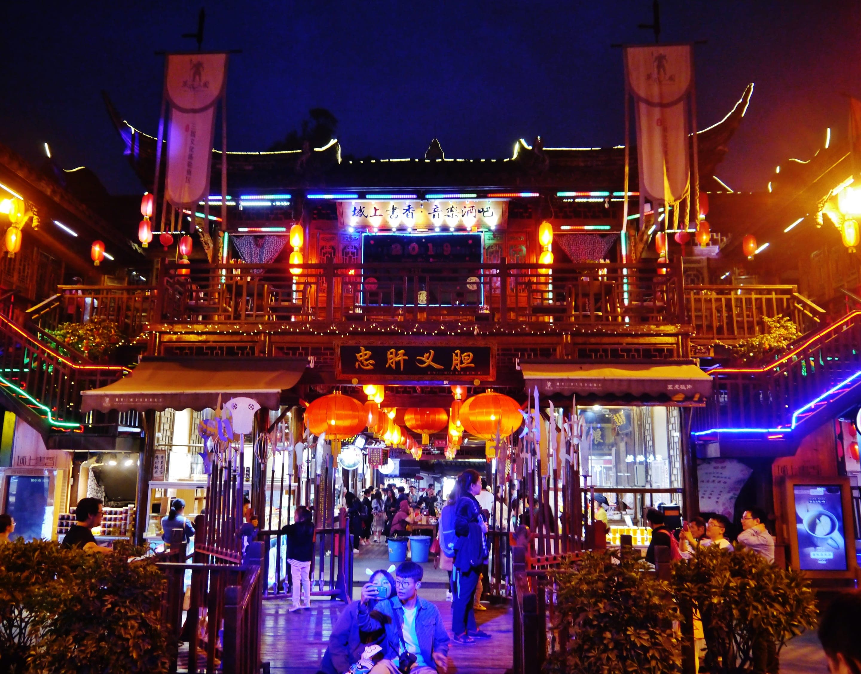 Chengdu Jinli-Straße bei Nacht 1.jpg