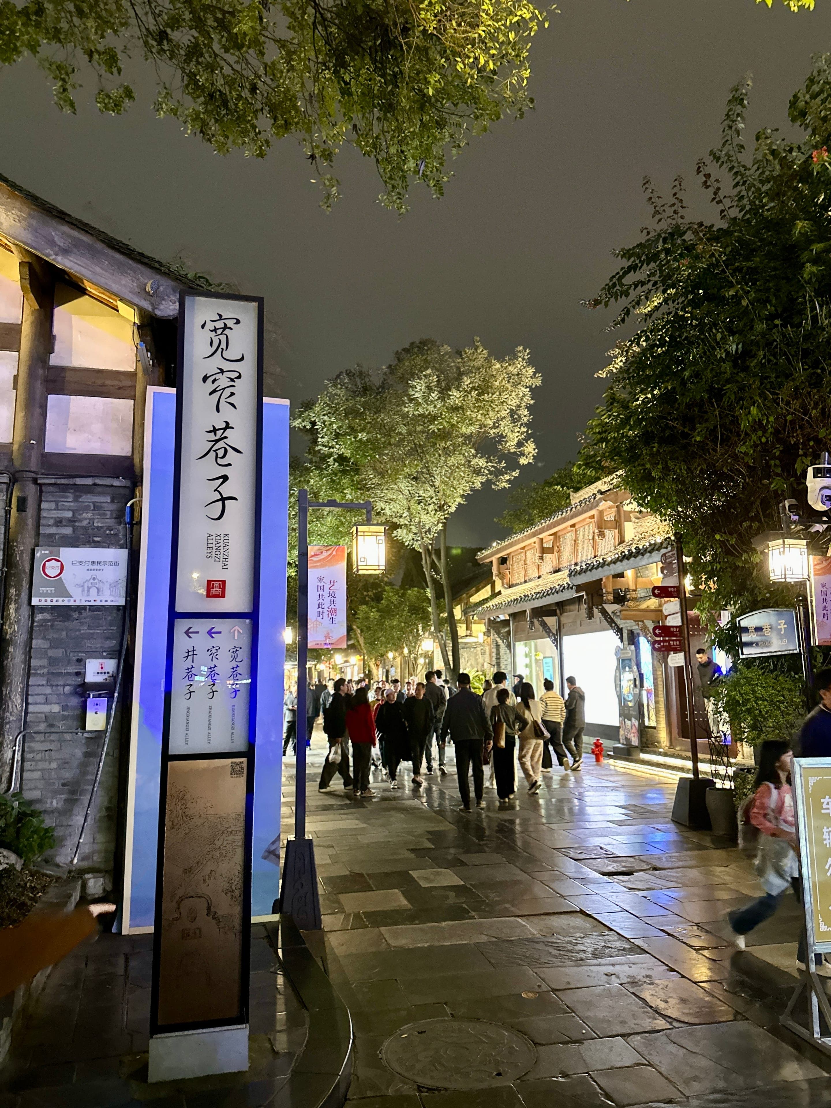Twilight view of a narrow alley at Kuanzhai Xiangzi, Chengdu's restored Qing-era quarter