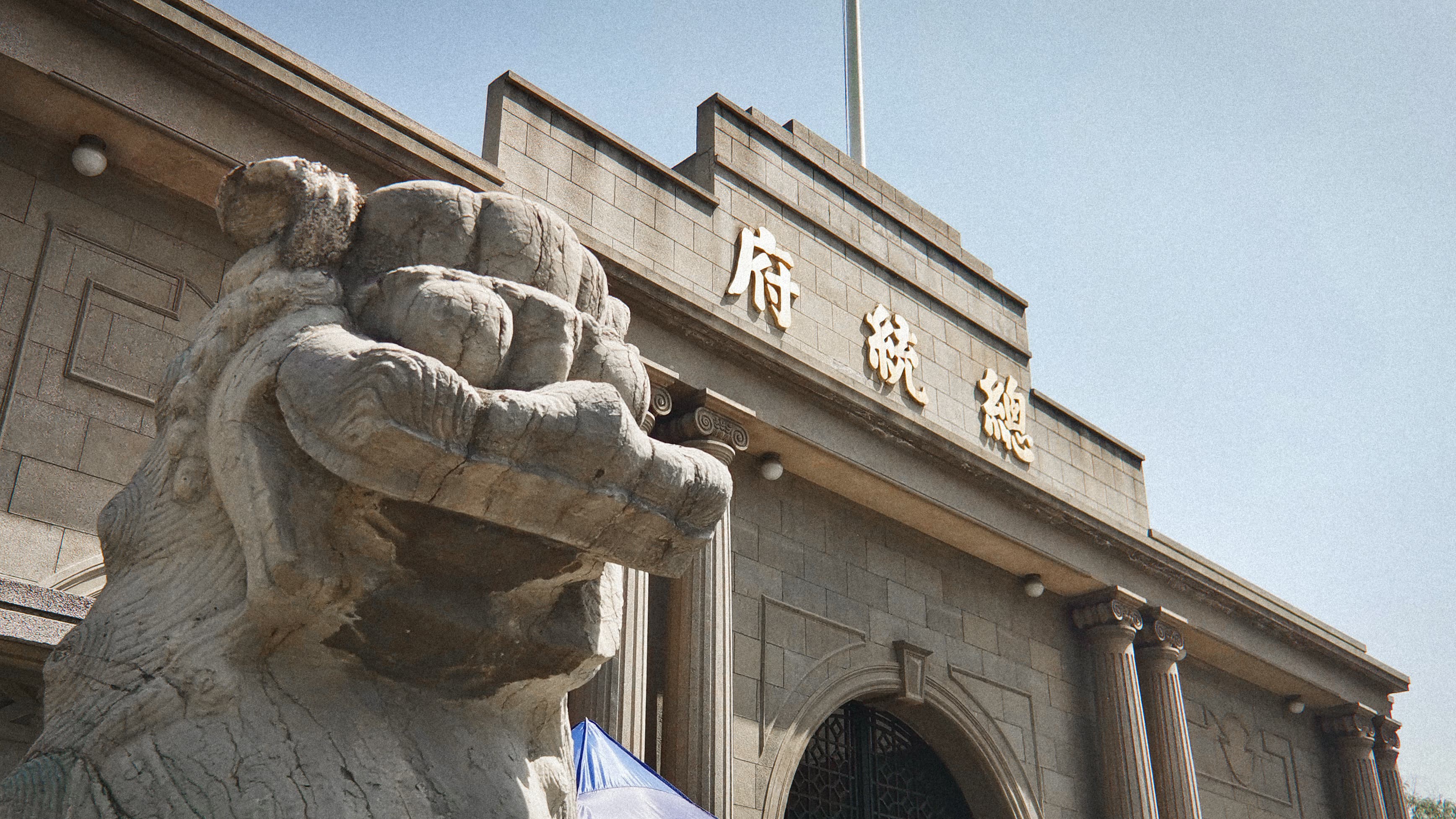 南京总统府那座弧形拱门，民国时期的院落呈现身后
